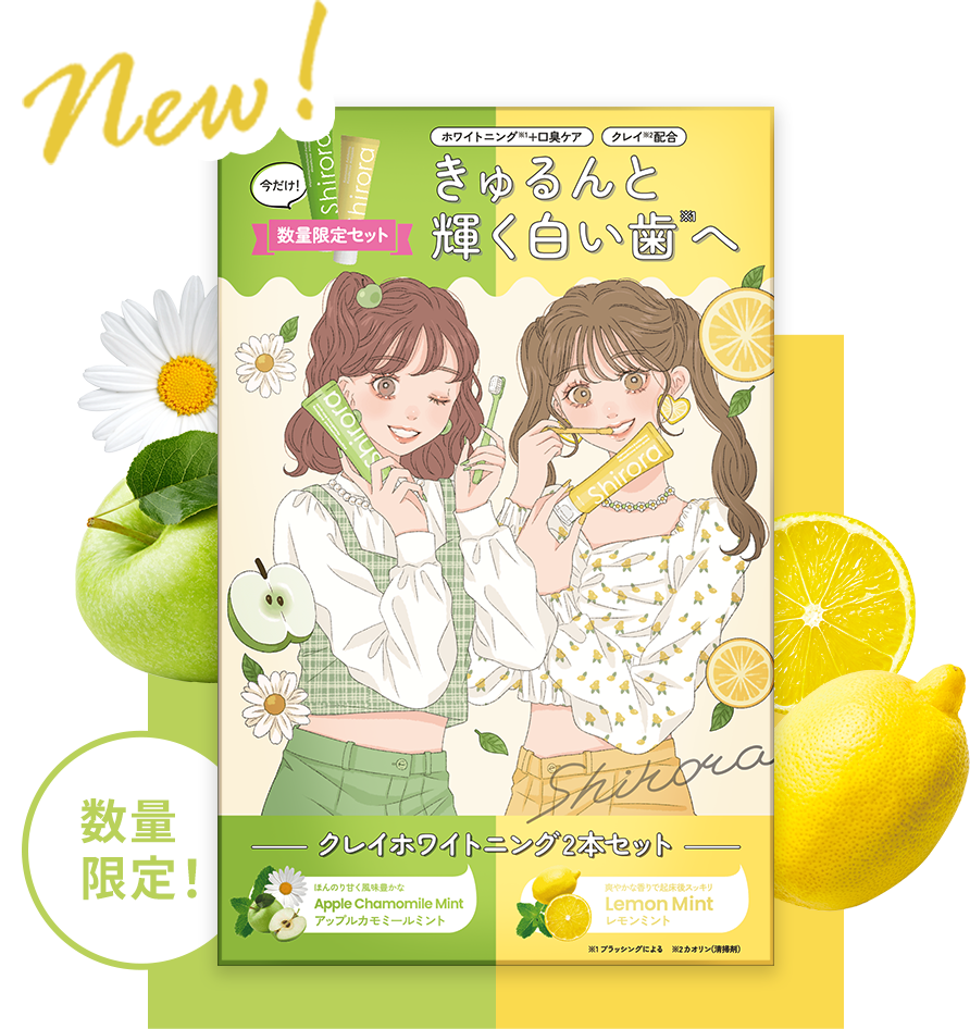 限定コラボパッケージ Lemon × Apple Chamomile