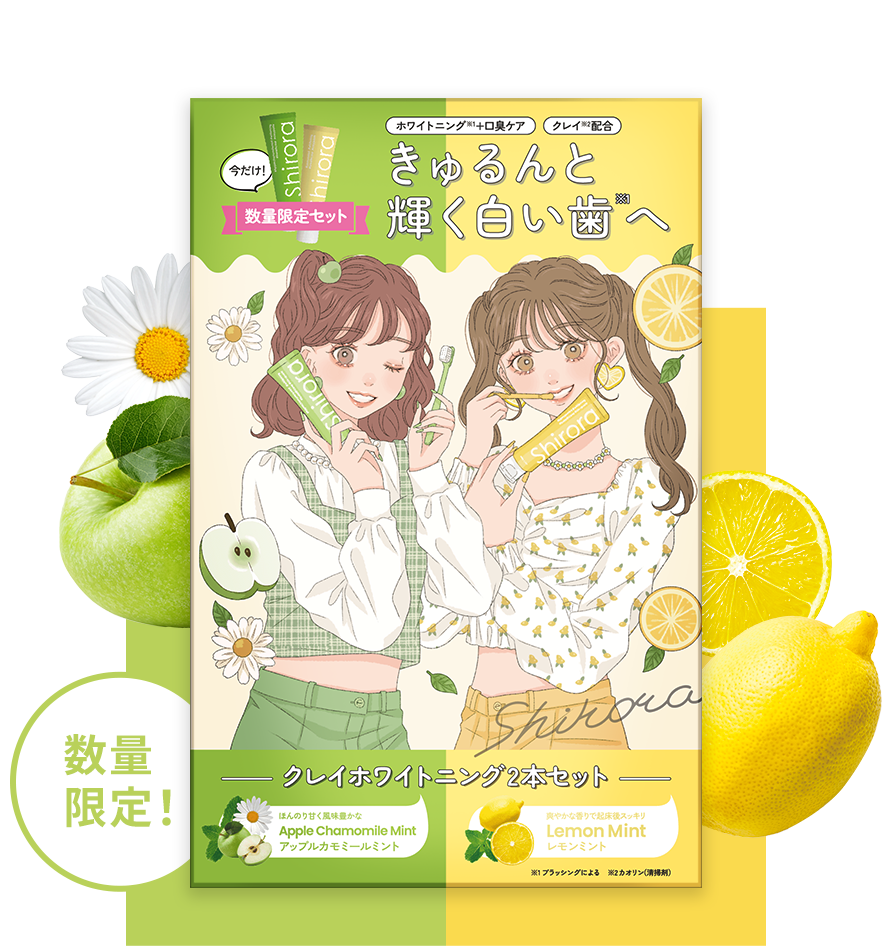 限定コラボパッケージ Lemon × Apple Chamomile